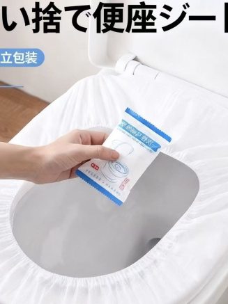 使い捨て便座カバー