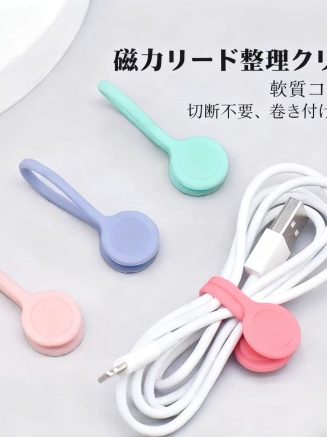 磁石式ケーブル整理具